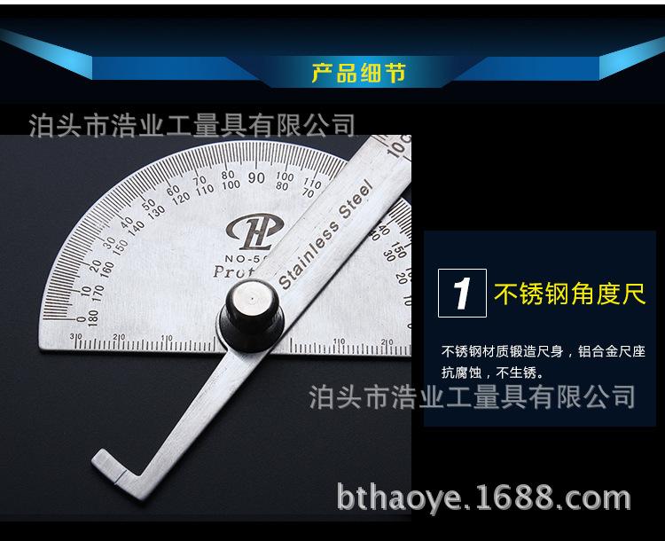 量角器375长