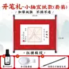 Set de Caligrafía para Principiantes con Rollo de Papel Caligráfico Iluminación Bermellón para Niños y Material Escolar para Estudiantes