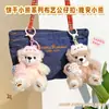 Serie Oso Galleta Muñeco de Tela Hebilla Oso Buenas Noches Muñeco de Peluche Llavero Colgante Exquisito para Bolso