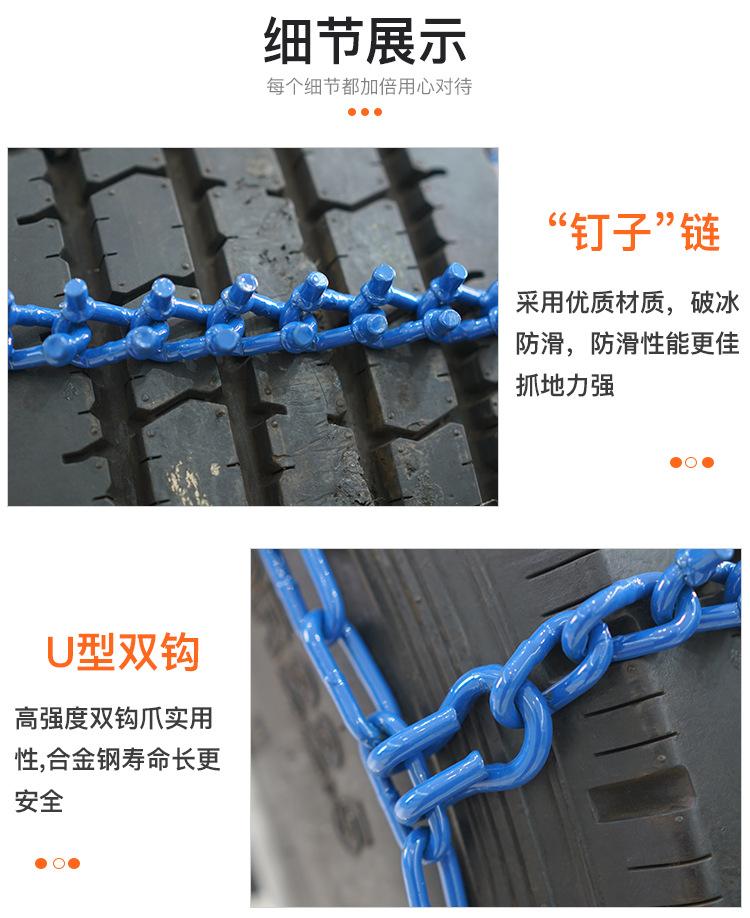 钉子防滑链_05.jpg