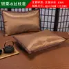 Conjunto de Fronhas Refrescantes de Rattan para Verão, Fronha de Seda Gelada, Par de Tapetes Refrescantes, Tamanho Único para Adulto, Capa de Almofada Rattan Ampliada