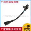 24357518732 Es Adecuado para Bmw Mini R50 Sensor de Velocidad de Transmisión Repuestos para Automóviles