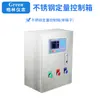 Sistema de Control Cuantitativo Caudalímetro Controlador Cuantitativo Controlador Cuantitativo de Agua Líquida Adición Automática de Agua y Material