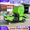 Máquina envasadora de alimento para ensilaje, máquina envolvedora de pacas redondas totalmente automática, máquina de almacenamiento y enfardado de paja y forraje para ganadería bovina y ovina