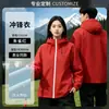 Chaqueta Tres en Uno con Capucha Enterprise Ropa de Trabajo Impermeable Otoño/Invierno Grupo de Empleados de Tienda 4S Ropa de Trabajo Chaqueta Delgada