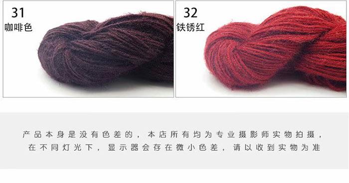 松鼠绒毛线绞纱色卡5.jpg