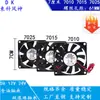 Ventilador de Resfriamento para Inversor de Computador DC 7cm 7010 7015 7025 5V12V24V Ventilador DC