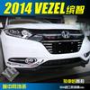 Adequado para modificação Honda Bozhi 14-16, acabamento especial de malha intermediária, moldura de malha intermediária, faixa brilhante, faixa de malha intermediária, aço inoxidável