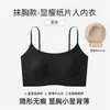 Roupa íntima feminina leve Paperman para outono e inverno, busto grande parece menor, sutiã strapless invisível sem costura com alças finas