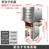 Vaporizador de Bolinhos Cozidos Chaoshan, Vaporizador Espessado para Rolinhos de Arroz de Guangdong, Máquina de Bolinhos Cozidos de Casca Fina