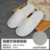 Chinelos Descartáveis de Algodão Pérola para Hotel, Antiderrapantes, Adequados para Banho, Uso Doméstico, Receber Hóspedes, Convenientes para Viagem, Fáceis de Guardar, Mesmo Estilo dos Usados em Pousadas