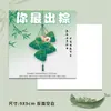 Decoração de Caixa de Presente Zongzi da Empresa do Festival do Barco-Dragão com Texto de Bênção de Feriado, Desejos Manuscritos, Metas e Cartões de Mensagem