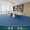 Las alfombras de piso se utilizan para oficinas comerciales de área grande, cubriendo directamente todo el piso de cemento, y también se usan en dormitorios y estudios.
