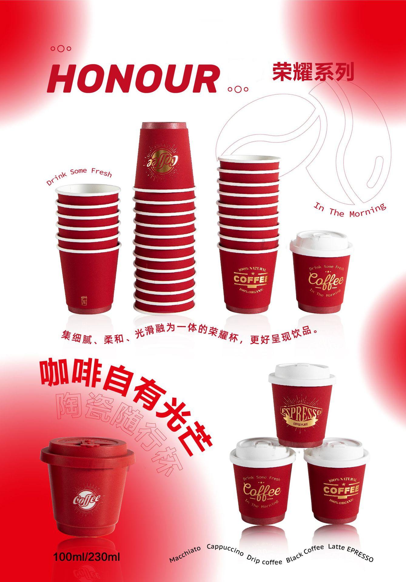 SKU-01-90-10oz（330ml）中空纸杯.jpg