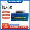 Lodo Ignífugo, Material de Sellado Orgánico para Línea de Cable Ignífuga, Resistente a Roedores, Resistente a Altas Temperaturas, Sellado de Agujeros, Pegamento Ignífugo, Resistente al Humo