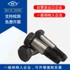 Fabricantes de Hebei vendem parafusos com furo oblongo grau 8.8 grau 10.9 parafusos com furo angular grande quantidade Congyou