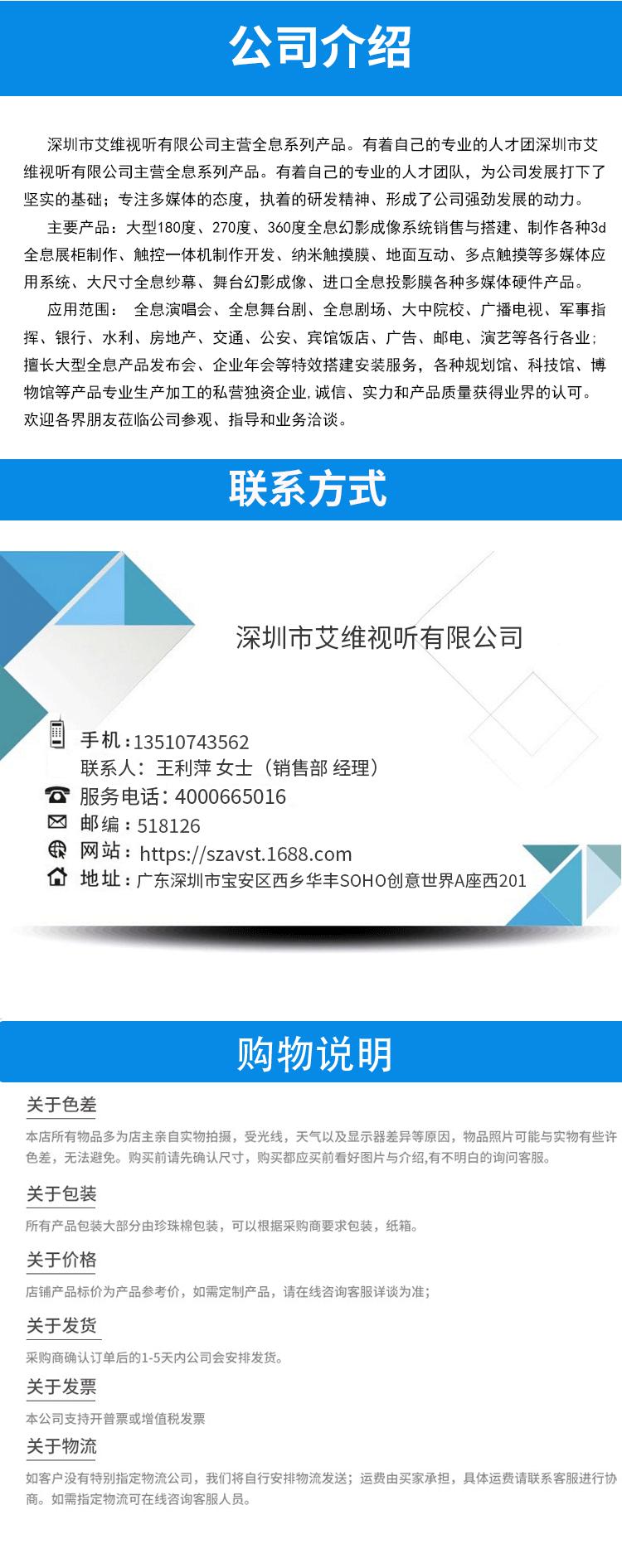 180全息展示柜