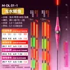 Flotador Luminoso Integral Xiaofengxian para Uso de Día y Noche, Flotador Cambia Color Indicador de Picada de Pez al por Mayor, Flotador Electrónico de Alta Visibilidad, Dropshipping