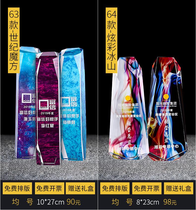 水晶奖杯改_32.jpg