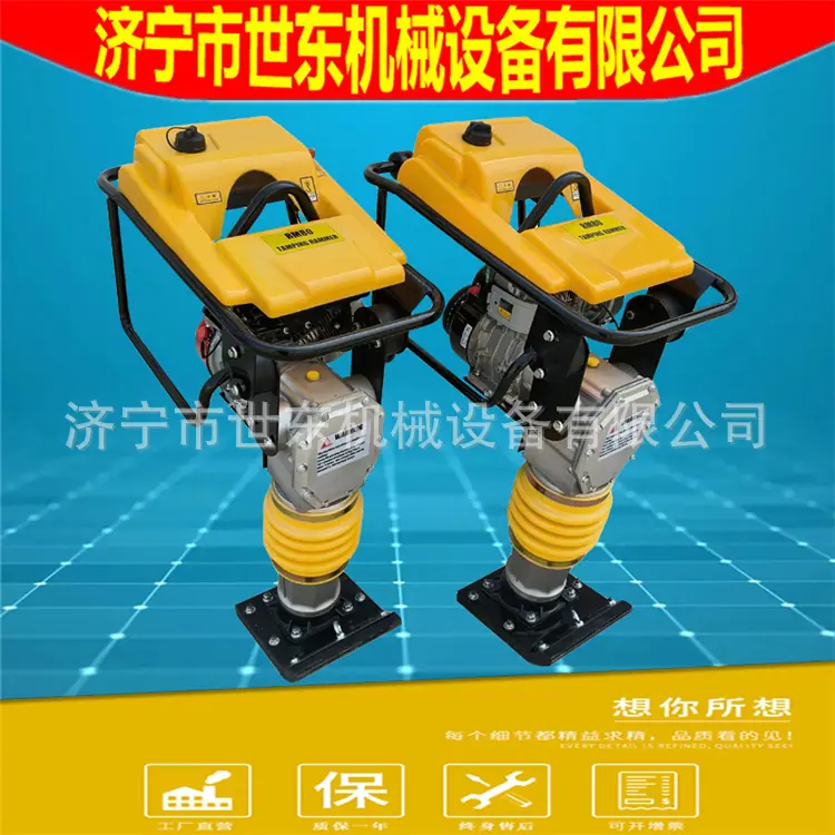 振动冲击夯