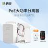 Zhentian 6FP01-24GB Separador POE 42W especial para cámara tipo domo PoE compatible con ACDC24V