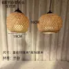 Lustre de Bambu Trançado, Novo Abajur Esférico Inspirado no Estilo Zen Chinês e Japonês, Lustre de Arte em Bambu Feito à Mão para Pousadas, Restaurantes e Restaurantes de Hot Pot