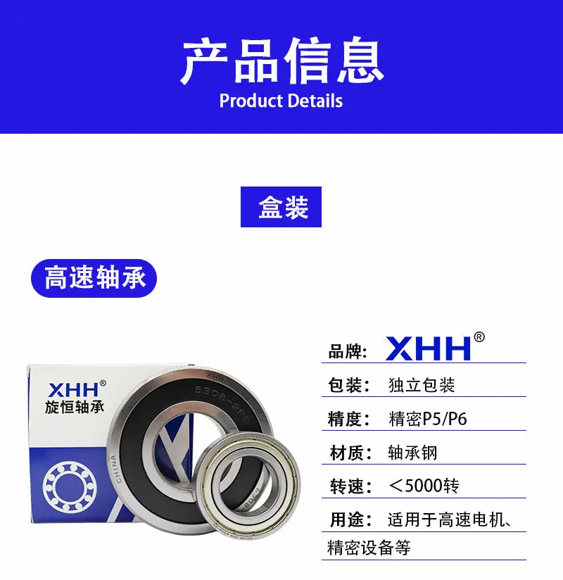 深沟球详情4.jpg