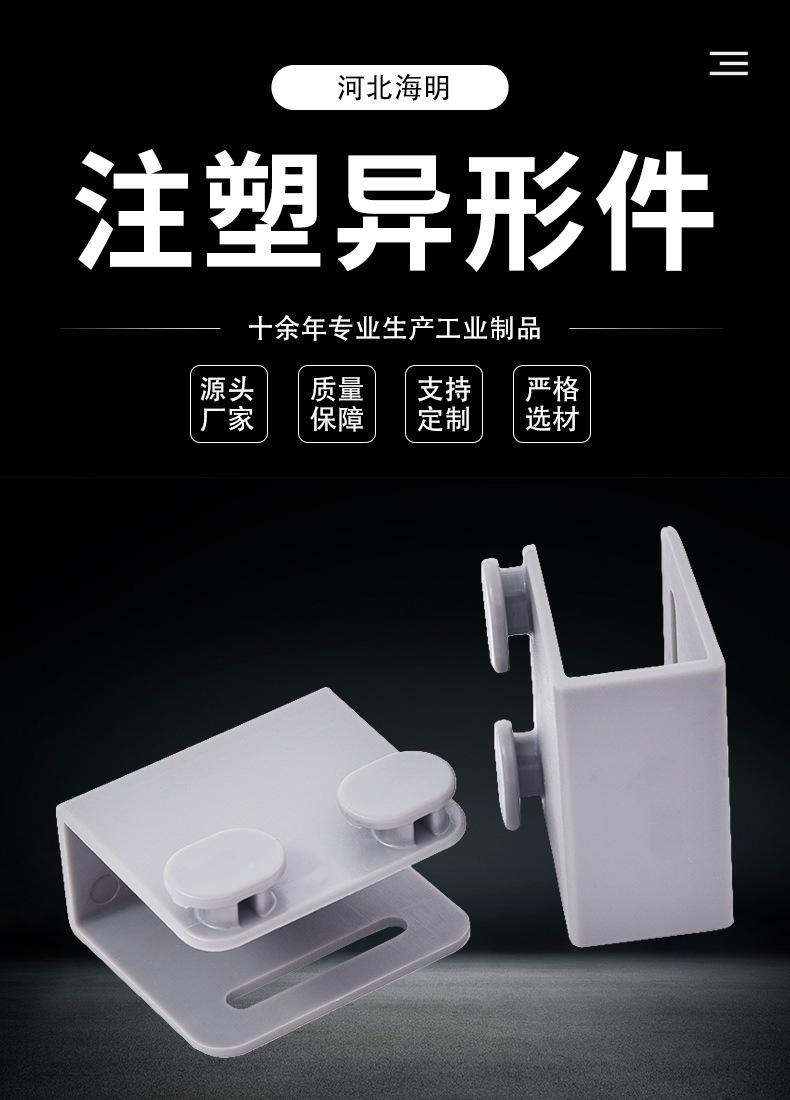 注塑异形件_01
