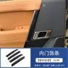 Adequado para a moldura da alavanca de câmbio do console central do Chery iCAR V27, maçaneta interna, saída de ar, volante, friso do soleira da porta, acabamento do protetor traseiro