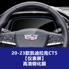 Protetor de Tela Estável Adequado para Cadillac Xt4 6 Ct6 5 Lyriq Optiq Painel de Instrumentos Navegação Película Temperada