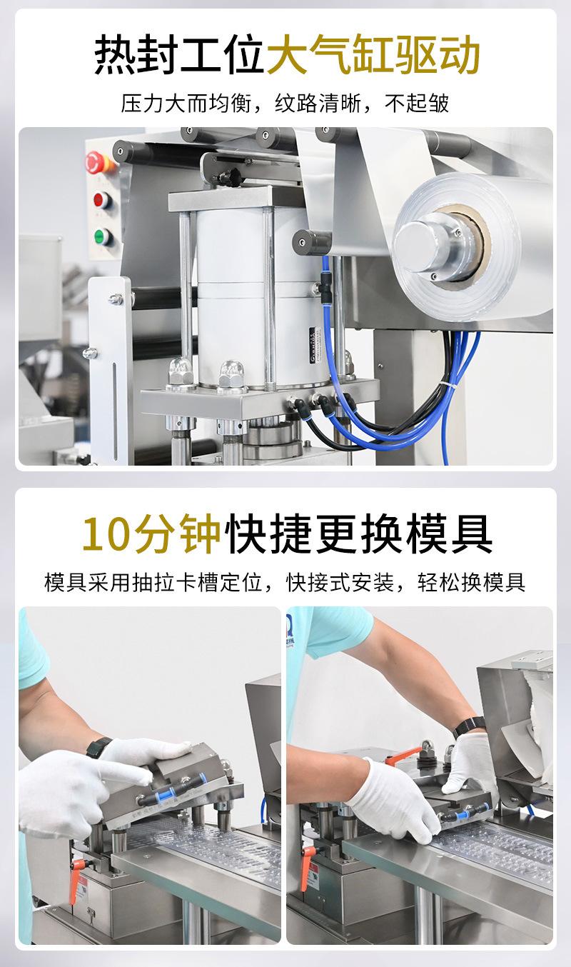 平板式铝塑泡罩包装机