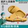 Pantuflas quirúrgicas para hombre, nuevo estilo de verano 2026, para uso en interiores en casa, antideslizantes, resistentes al olor, cómodas de llevar, sandalias para hombre