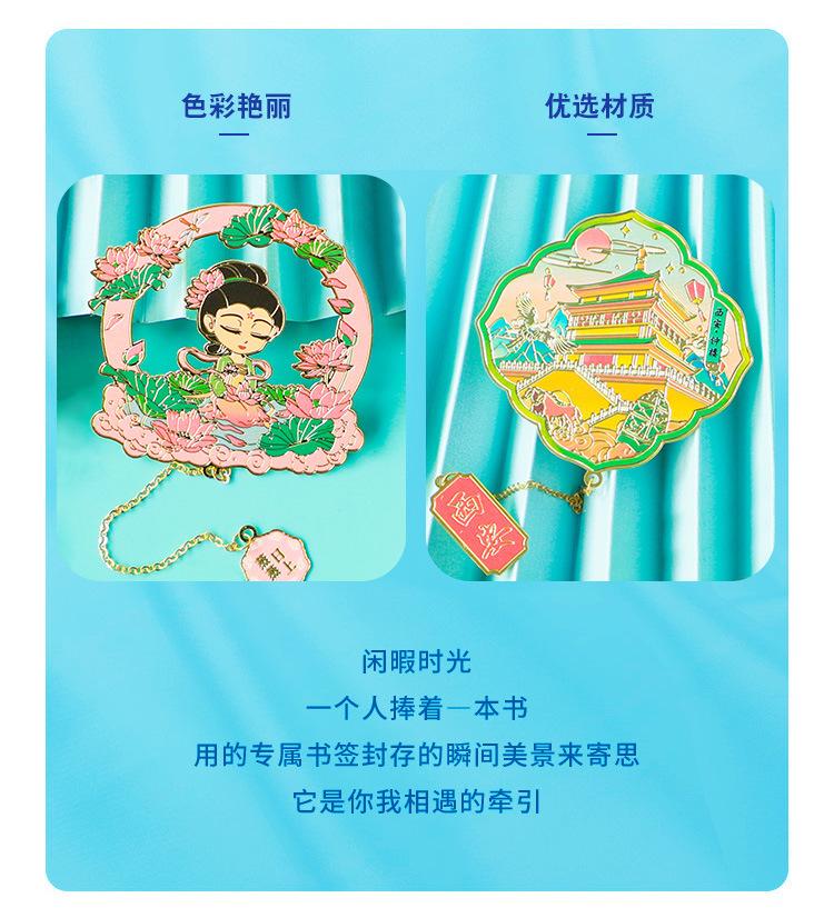 西安书签6_04.jpg
