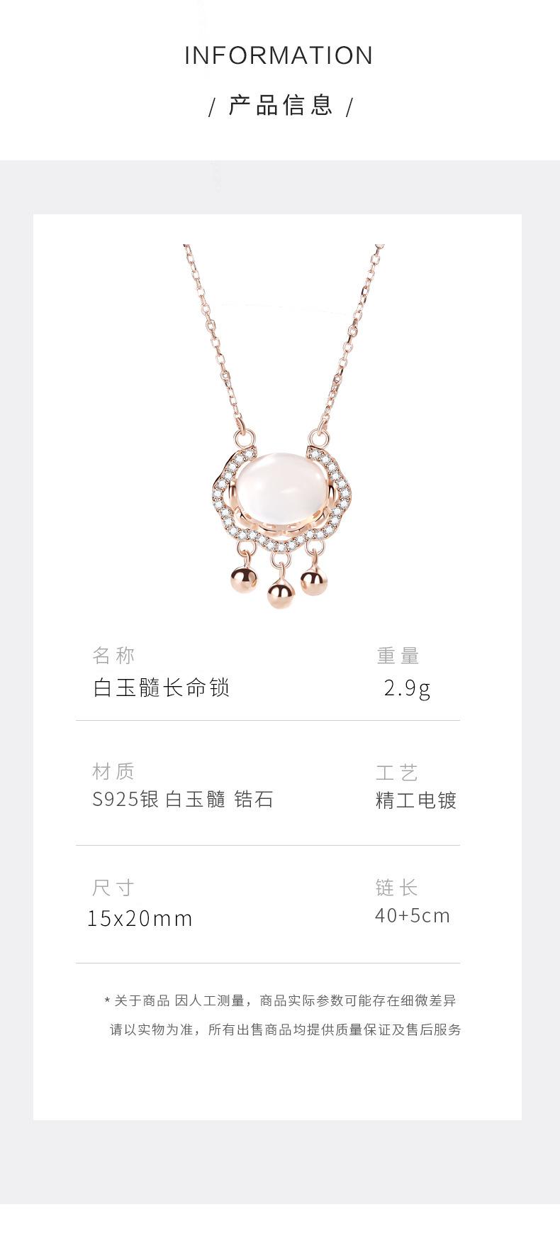 白玉髓长命锁_05