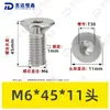 Tornillos de Máquina Torx Avellanados de Acero Inoxidable 304 M1.4~M8 Venta al por Mayor Estándar Nacional 2673 Ranura Torx Interna Tornillos Pequeños de Precisión