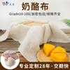 Tela de queso tela de tofu gasa filtrante tela para filtro de leche de soja tela de tofu bolsa de tela de tofu tela de gasa de algodón de cocina al por mayor
