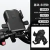 Suporte de Celular para Veículo Elétrico Bateria Motocicleta Bicicleta Entregador Especial Carro Suporte de Celular para Navegação à Prova de Choque