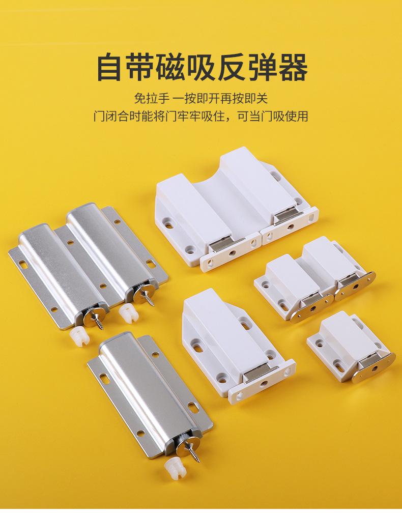 反弹磁碰单开双开详情_03.jpg