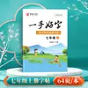 Livro de Prática de Caligrafia de Zou Mubai para Alunos do Ensino Fundamental e Médio, Colorido, Anos 1-9, Volumes Superior e Inferior, Letra Regular
