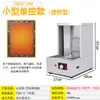 Máquina de Barbacoa Turca a Gas, Parrilla Giratoria Automática Comercial para Sándwiches de Carne Brasileña, Máquina Eléctrica de Barbacoa para Mezclar Arroz