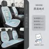 Cojín para Asiento de Coche Malla de Verano Cojín Refrigerante Dibujo Animado Lindo Femenino Juego de Tres Piezas Cojín Neutro para Asiento Cojín de Verano para Cintura Pequeña