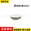 Plato de Evaporación de Porcelana 60 mm 90 mm Sal Gruesa Purificación Equipo de Experimento Químico Olla de Evaporación Plato de Evaporación Hemisférico