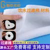 Algodão Filtrante Elemento Filtrante para Bebedouro de Animais de Estimação Material do Algodão Filtrante Algodão Filtrante para Aquário Material do Algodão Filtrante Perfurado com Agulha