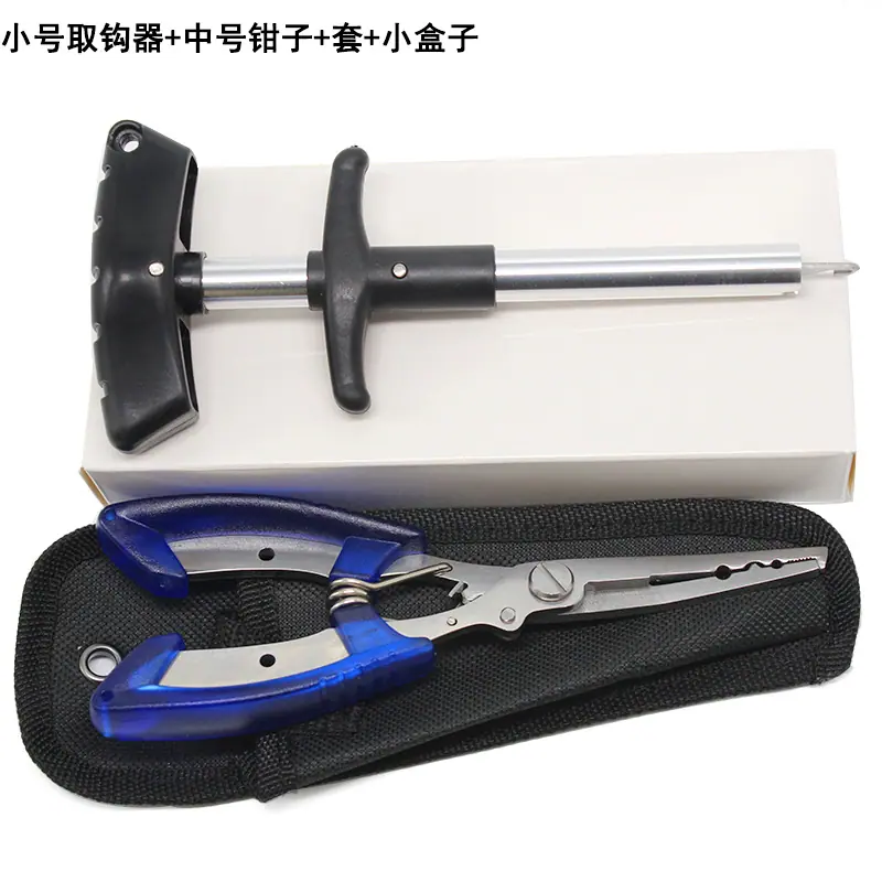 小号取钩器+中号钳子+套+小号盒子