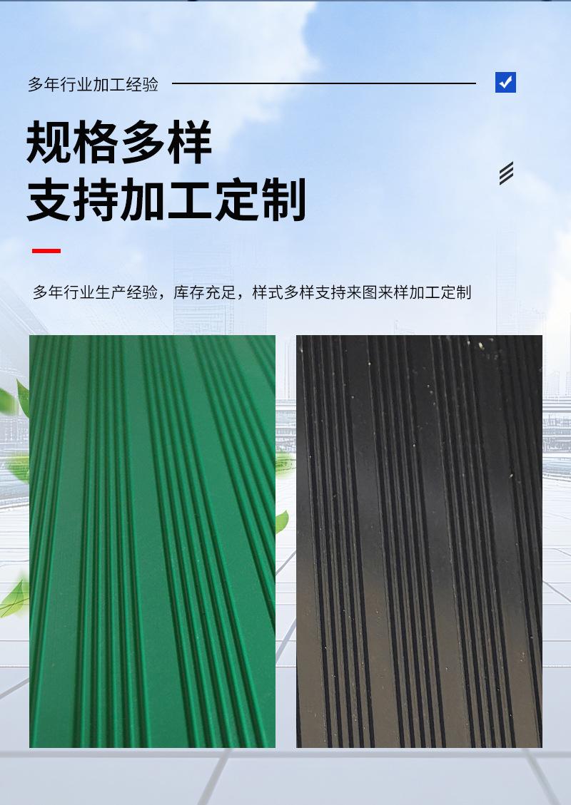 条纹橡胶板,防滑耐磨五道杠黑色条纹橡胶,工作台用绿色条纹橡胶板