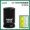 Cabeza de manguito para pistola de aire 1/2 pesada 38 mm reparación automotriz engrosada hexagonal fosfatado ennegrecido cabeza de manguito con peso venta al por mayor