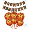 Globo de baloncesto de 18 pulgadas con tema de la Copa del Mundo Transfronteriza, decoración de baloncesto de la NBA, arreglo feliz cumpleaños para bar, papel de aluminio, etc.