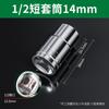 Shengda 1/2 hexagonal espejo manga corta carcasa 12.5 llave de vaso voladora grande 6-32mm accesorios traje de herramienta