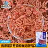 Carne de Krill Antártico Personalizada do fabricante original, descascada e pronta para comer, lanche de frutos do mar pronto para comer em saco de 50g