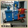 Máquina de Pulverização de Concreto para Longa Distância Máquina de Pulverização Selada Durável Máquina de Pulverização Ps7I-J Tipo Rotor Máquina de Pulverização de Concreto